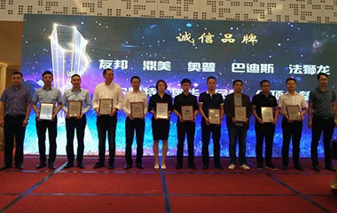 巴迪斯9月再斬獲“2017頂墻行業(yè)十大品牌”和“誠信品牌”兩項大獎,！