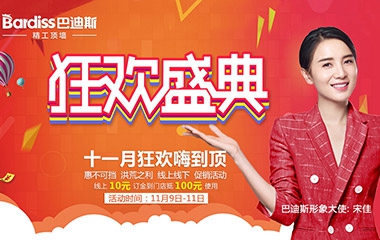 【決戰(zhàn)雙十一】11.11狂歡嗨到頂 優(yōu)惠看得見(jiàn)