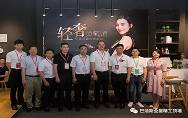 巴迪斯嘉興吊頂展告捷,，邀您再聚廣州建博會(huì)
