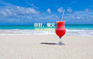 聽說你很熱,？剛好我很涼