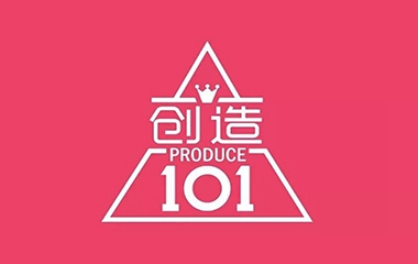 創(chuàng)造101,，創(chuàng)造了誰,？