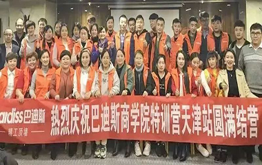 授人以魚不如授人以漁，商學(xué)院特訓(xùn)營巡回培訓(xùn)會——天津站