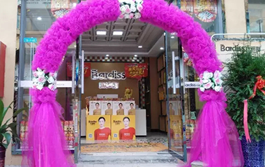開業(yè)活動｜我在這兒,，你呢,？