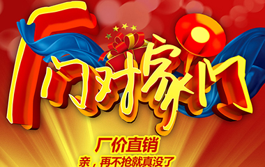 廠門對家門,，就是這樣任性,！