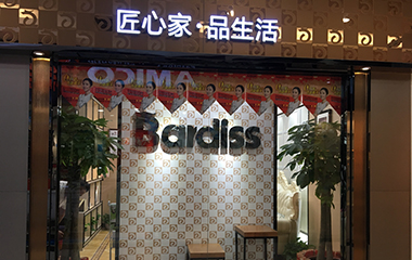 勁爆,，超乎你想象——西安巴迪斯又開新店啦,！