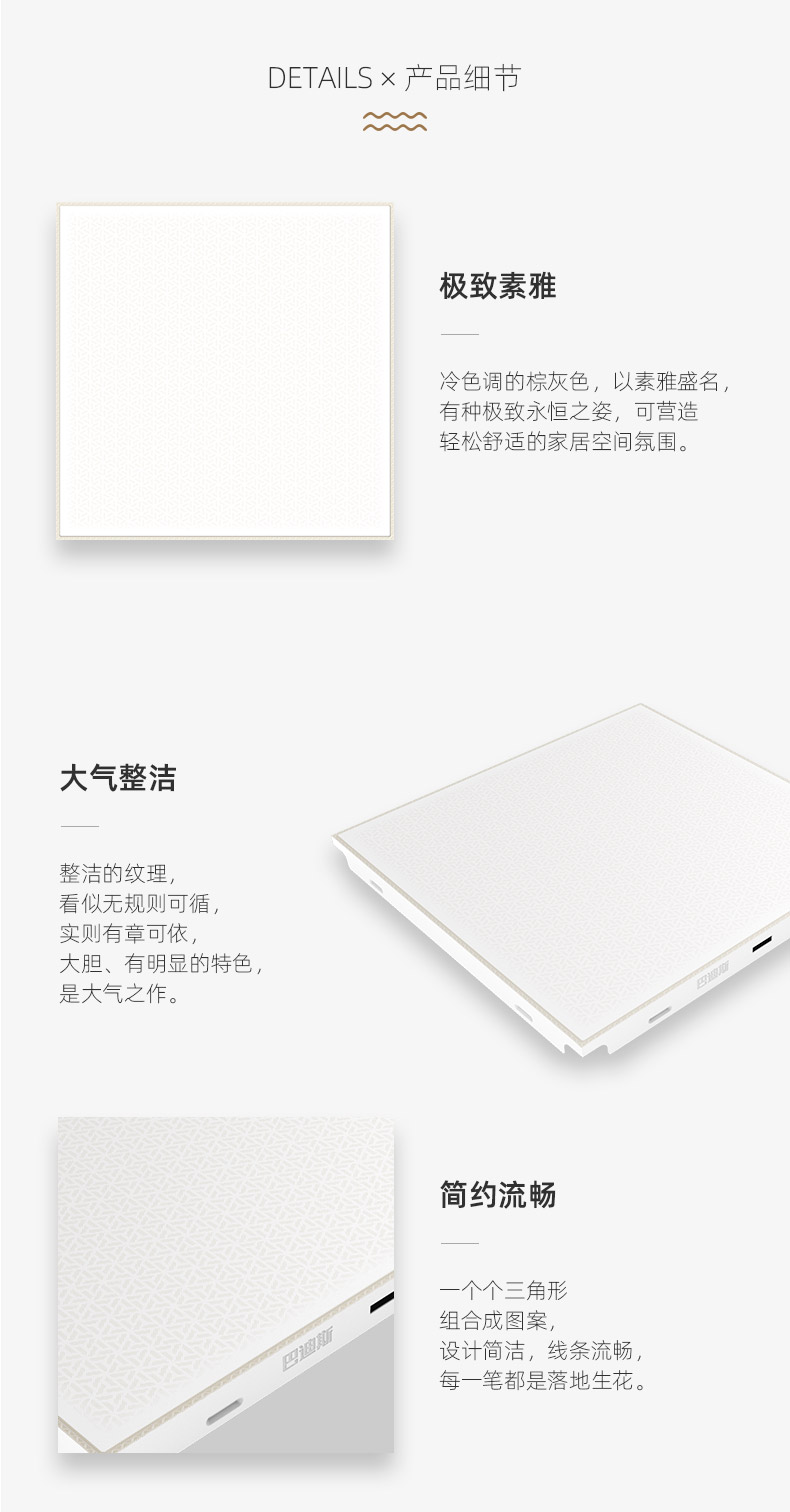 產品細節(jié)