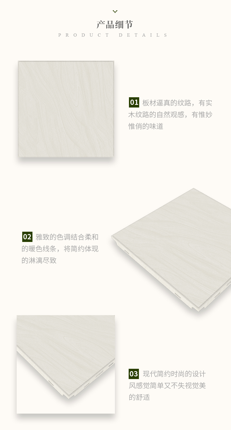 產(chǎn)品細節(jié)