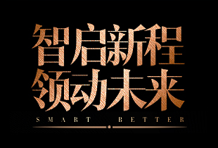 【智啟新程 領(lǐng)動(dòng)未來(lái)】巴迪斯高鐵廣告全面上線，綻放品牌力量