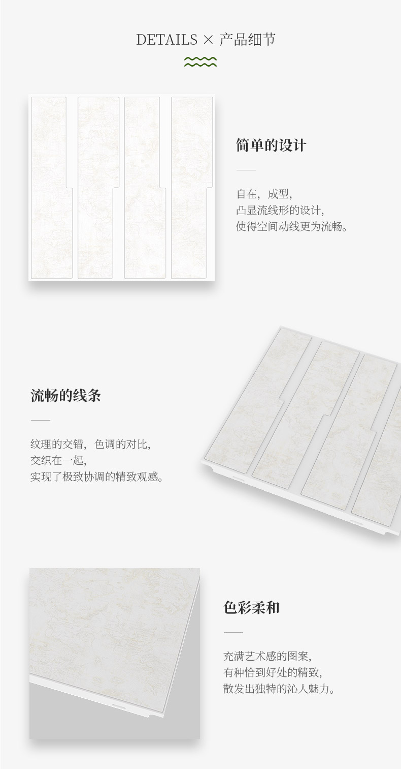 產品細節(jié)