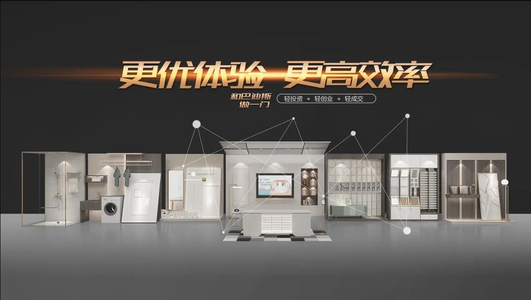 巴迪斯帶你玩轉智慧門店,？