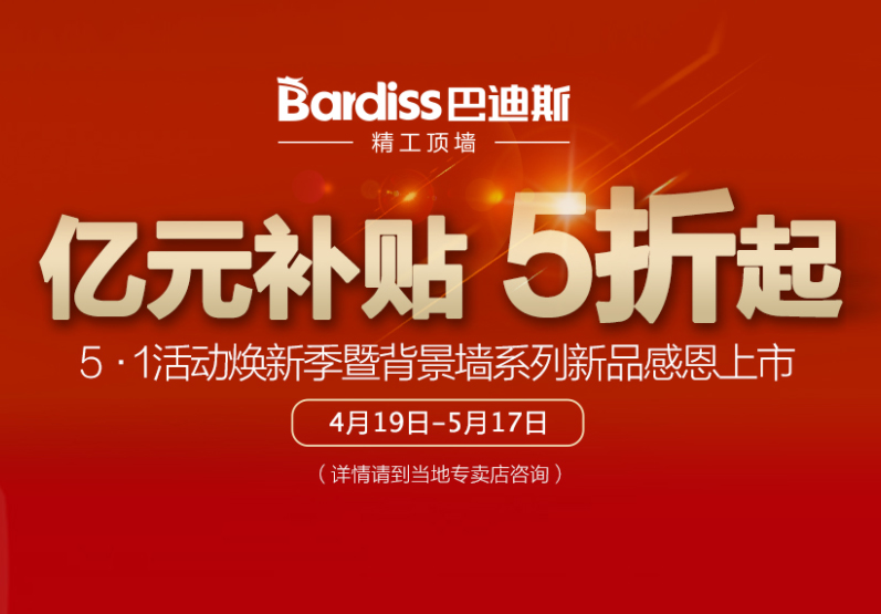 直播預告 | 搶空預警,！五一煥新季，感恩大回饋,！