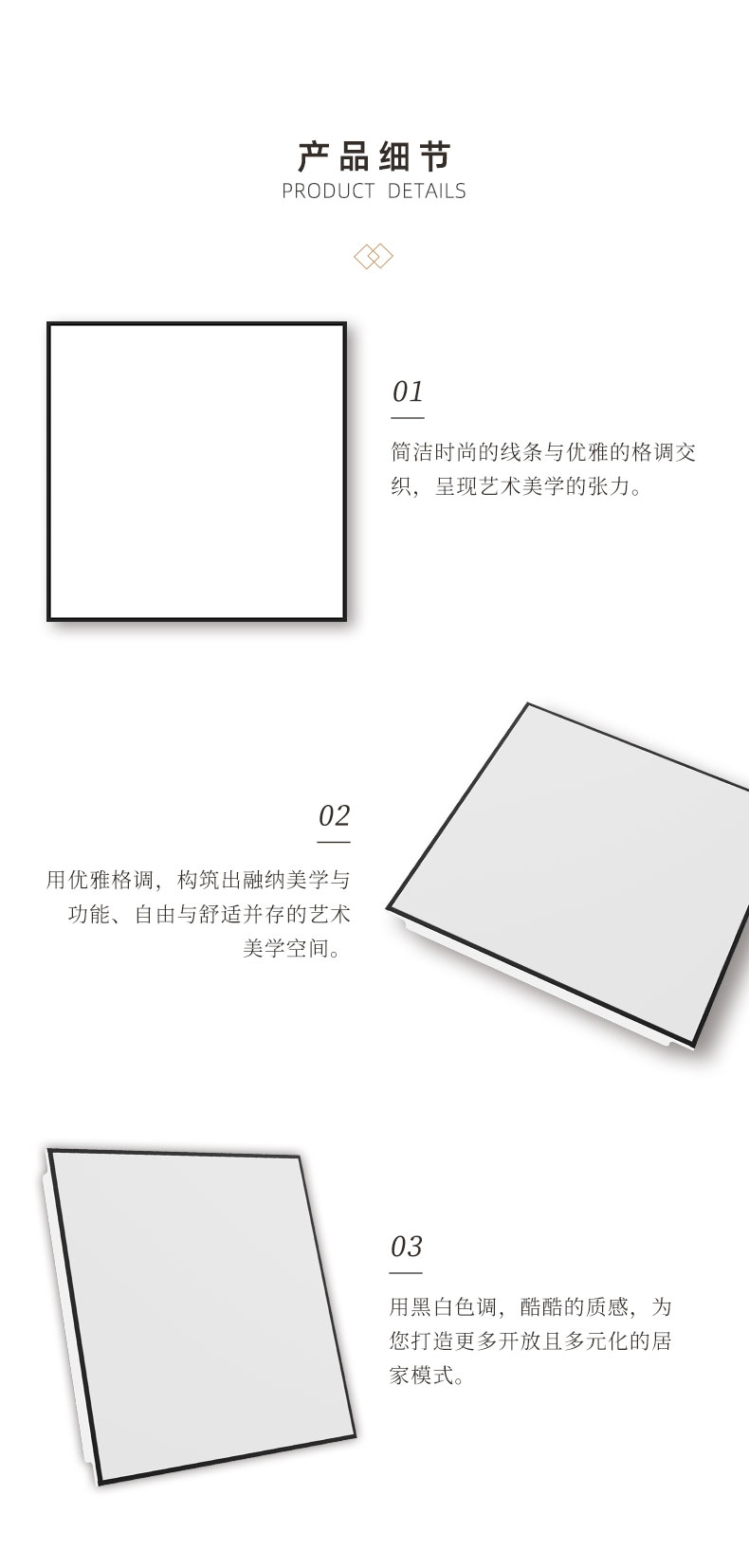 產品細節(jié)