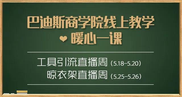 暖心一課 | 三大引流工具,，助力終端快速簽單