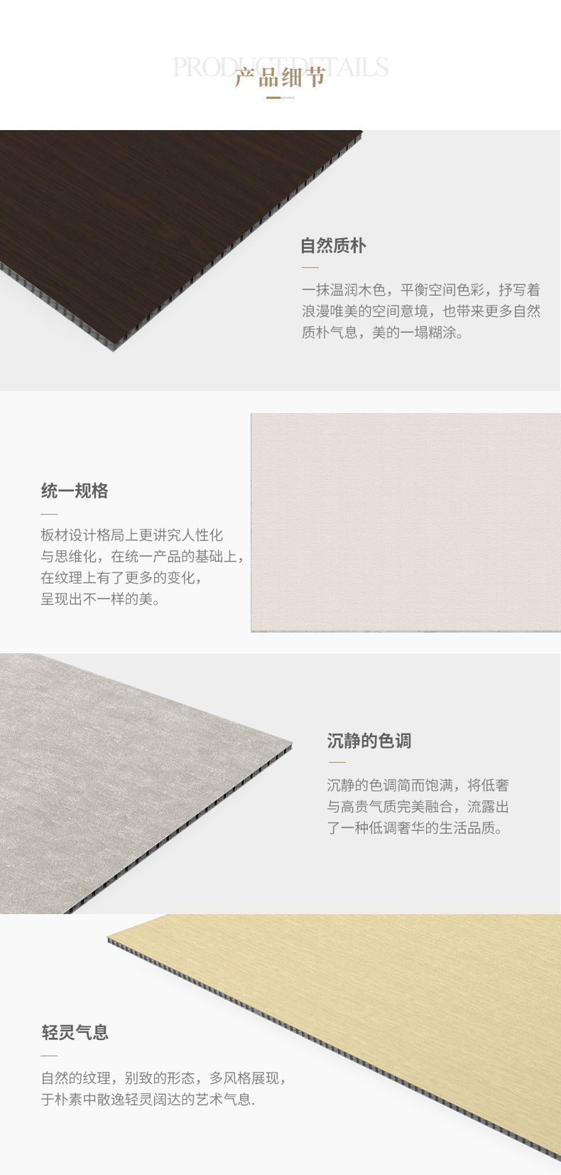 產品細節(jié)