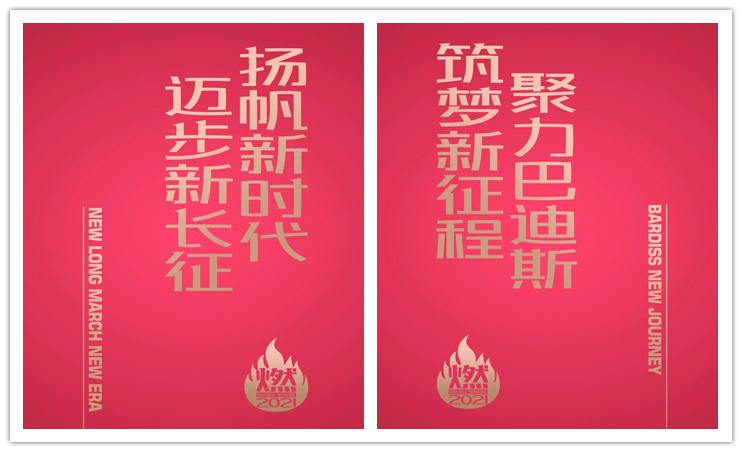 吊頂品牌銷量榜前十名年會 ： 傳承遵義精神,，轉(zhuǎn)折挑戰(zhàn)·堅持超越