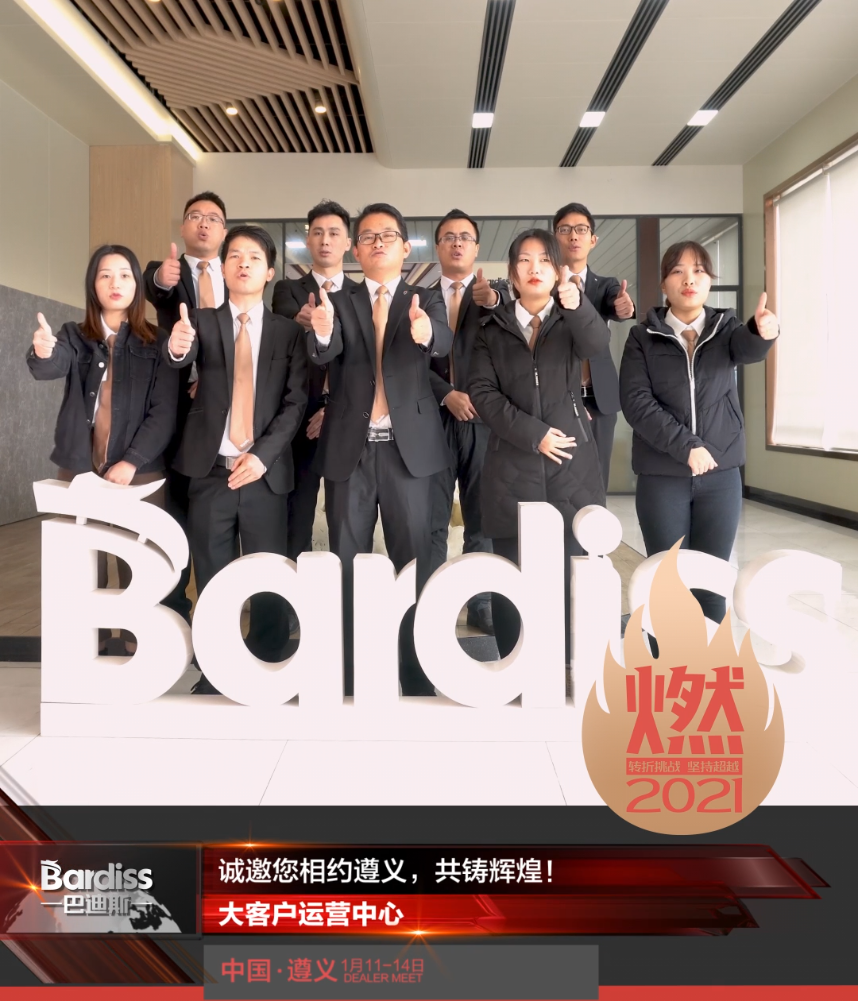 “燃·2021-轉(zhuǎn)折挑戰(zhàn)·堅(jiān)持超越”遵義經(jīng)銷商年會部門視頻-大客戶運(yùn)營中心