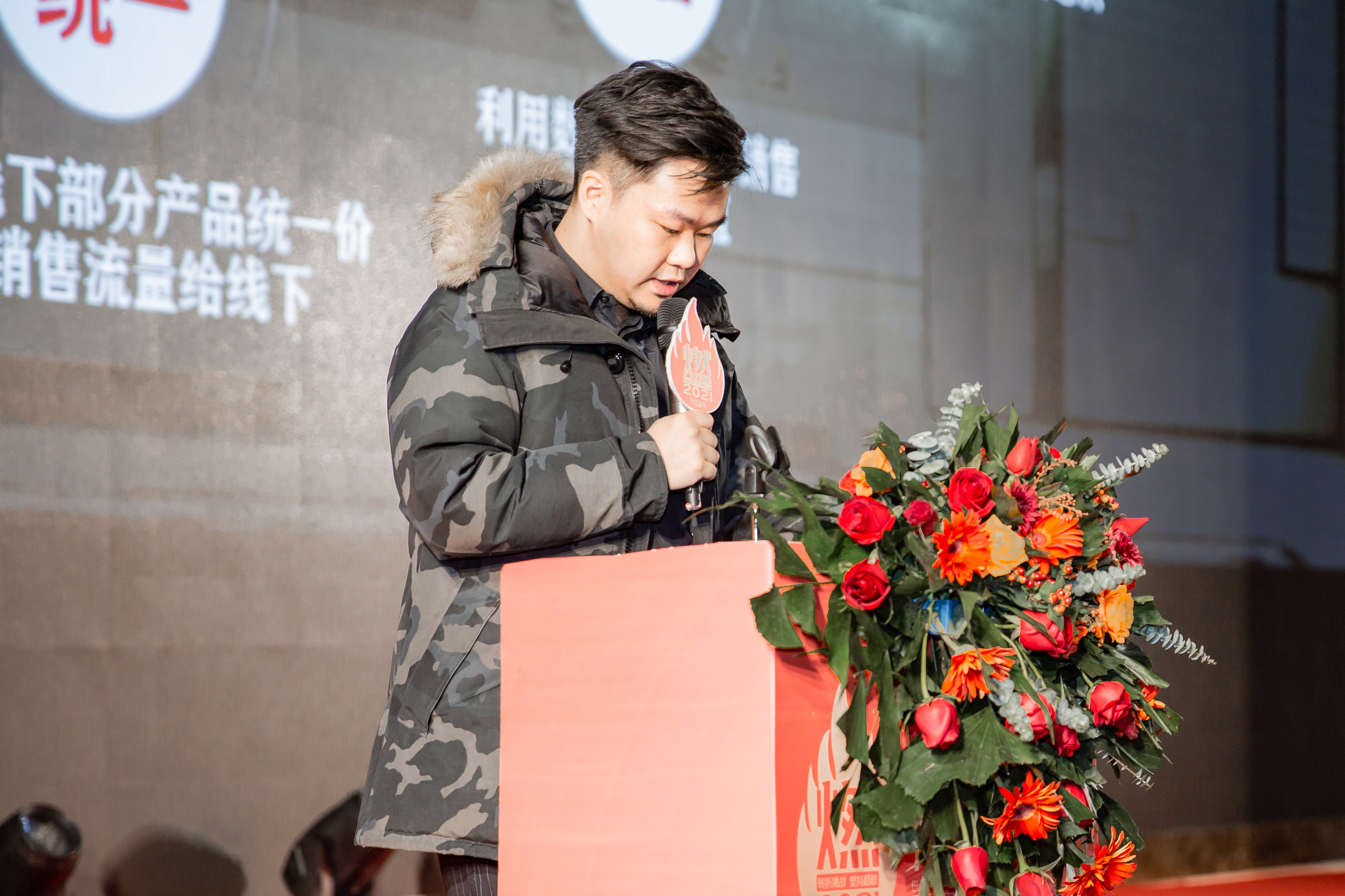 “燃·2021-轉(zhuǎn)折挑戰(zhàn)·堅(jiān)持超越”遵義經(jīng)銷(xiāo)商年會(huì)-龍赤城董事長(zhǎng)助理主題演講