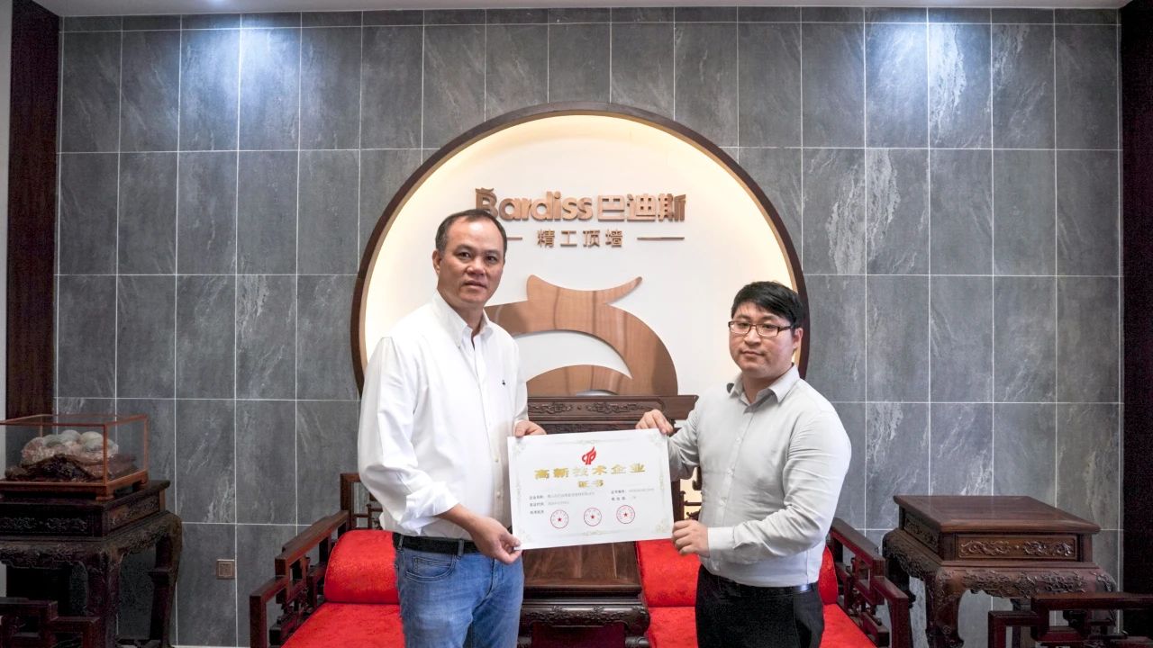 喜訊：巴迪斯獲極大認可,，榮膺高新技術企業(yè)證書
