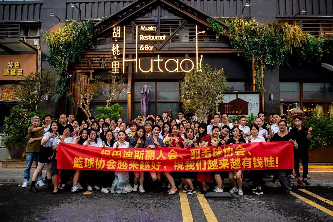 巴迪斯“三合會”首次周年慶典圓滿結(jié)束,！