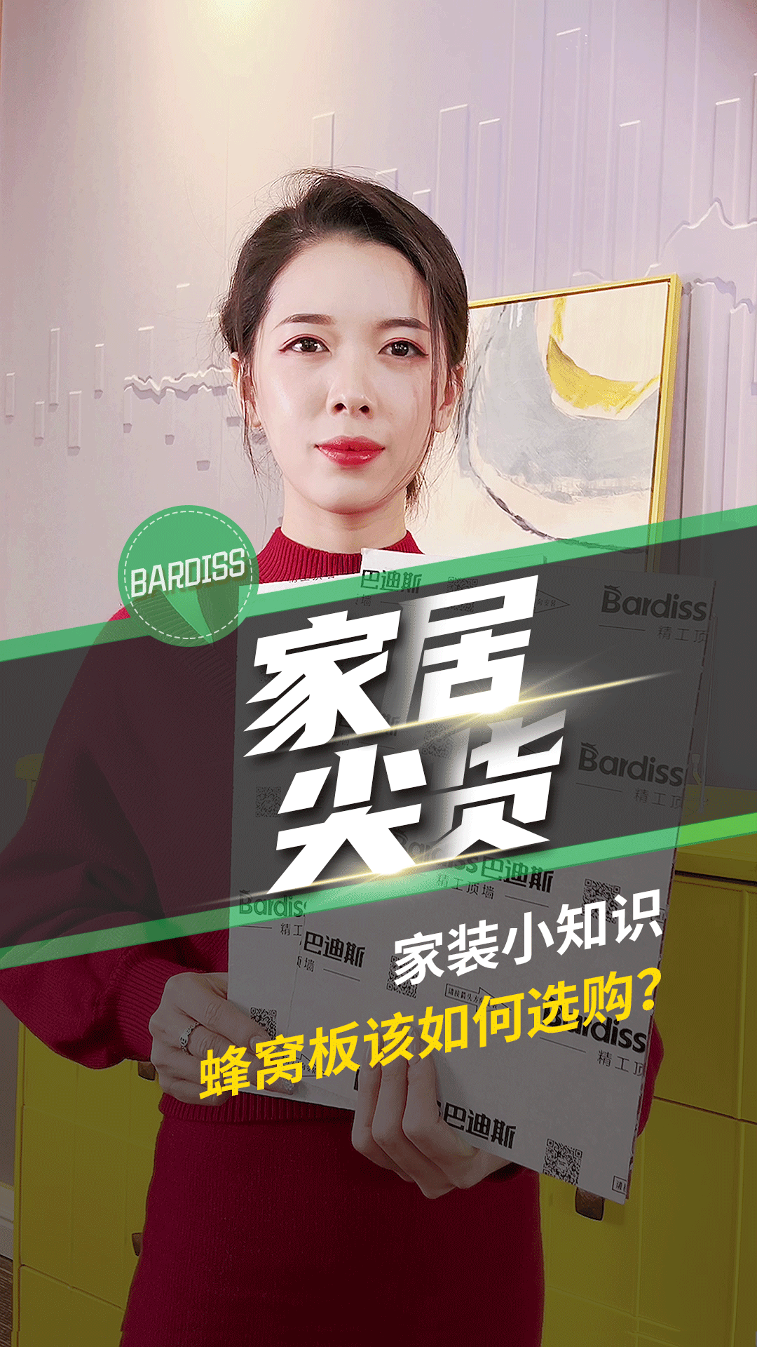家裝小知識(shí)-蜂窩板該如何選購(gòu),？