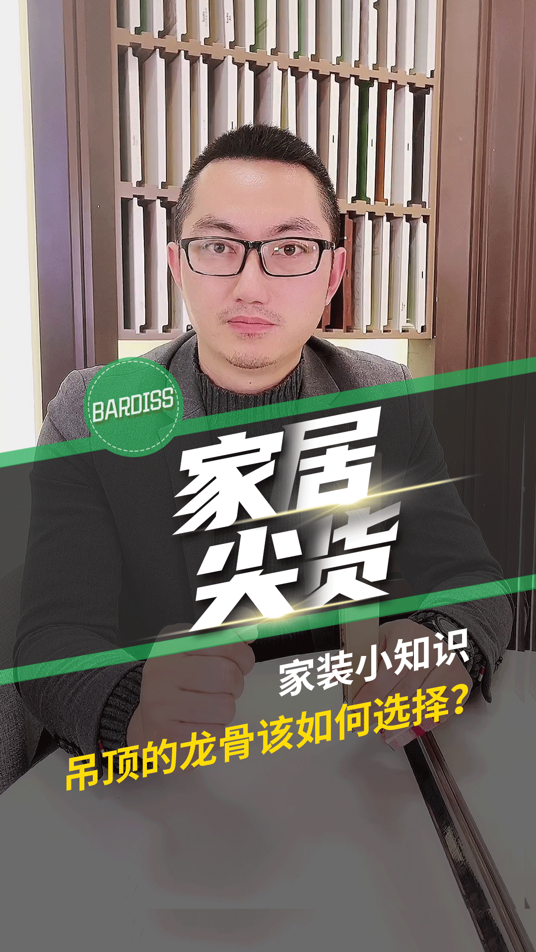家裝小知識(shí)-吊頂?shù)凝埞窃撊绾芜x擇,？