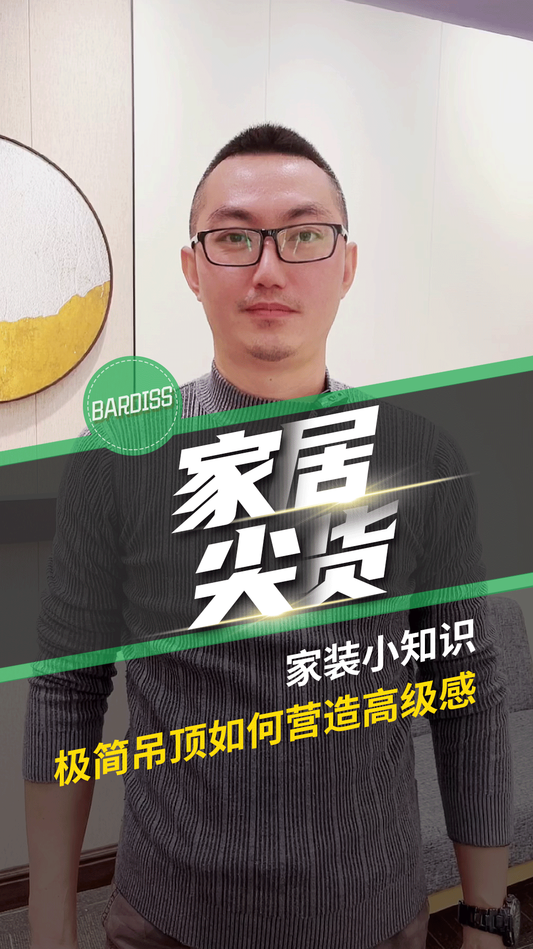 家裝小知識(shí)-極簡吊頂如何營造高級(jí)感,？