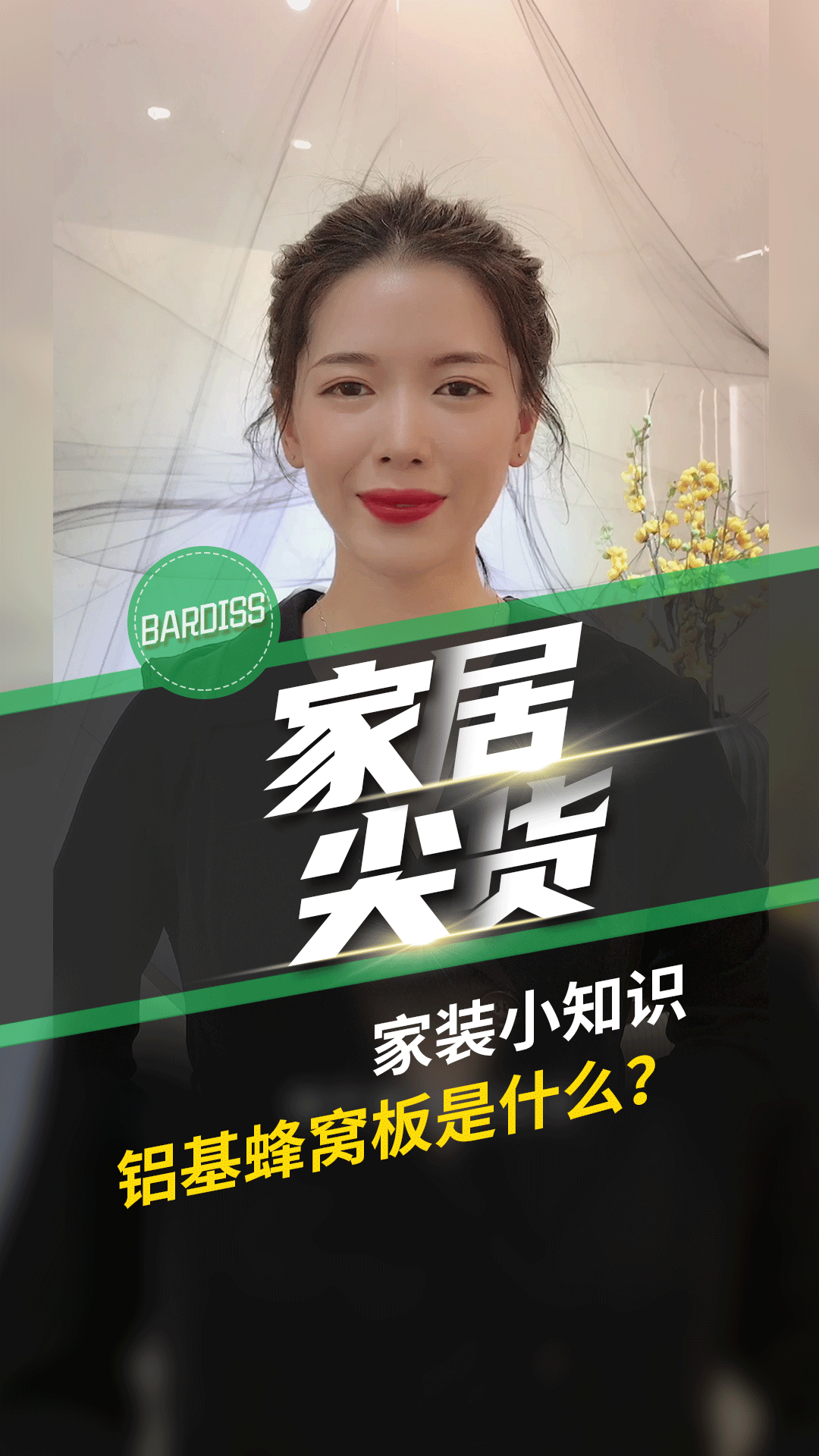 家裝小知識(shí)-鋁基蜂窩板是什么,？