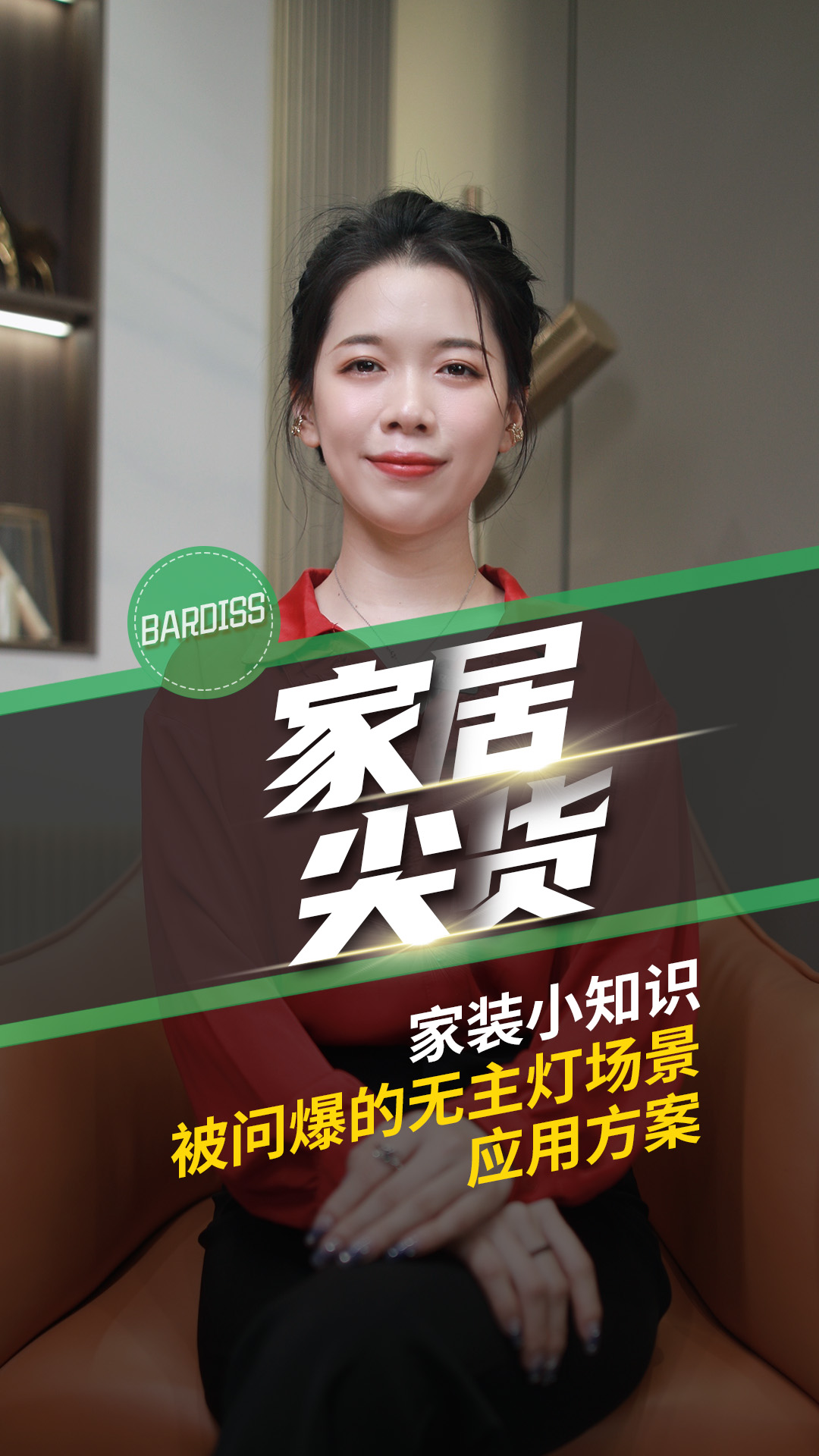 家裝小知識(shí)-（磁吸燈一）被問爆的無(wú)主燈場(chǎng)景應(yīng)用方案