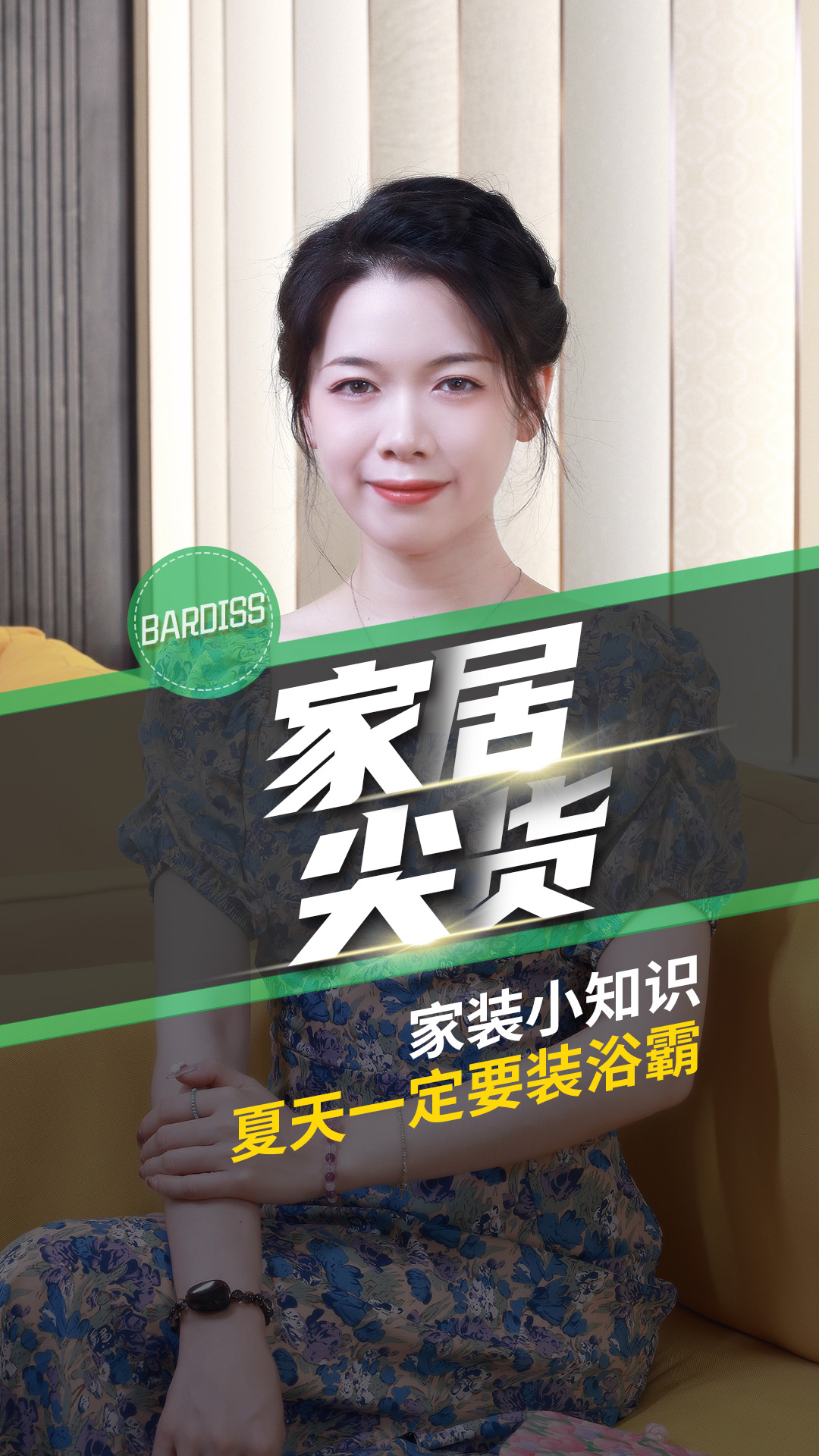 夏天能裝浴霸嗎,？一分鐘告訴你答案,。