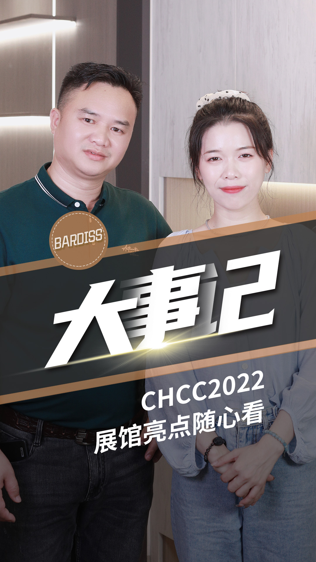 與你相約武漢，巴迪斯展館邀你武漢一聚,共襄醫(yī)建行業(yè)盛會(huì),！