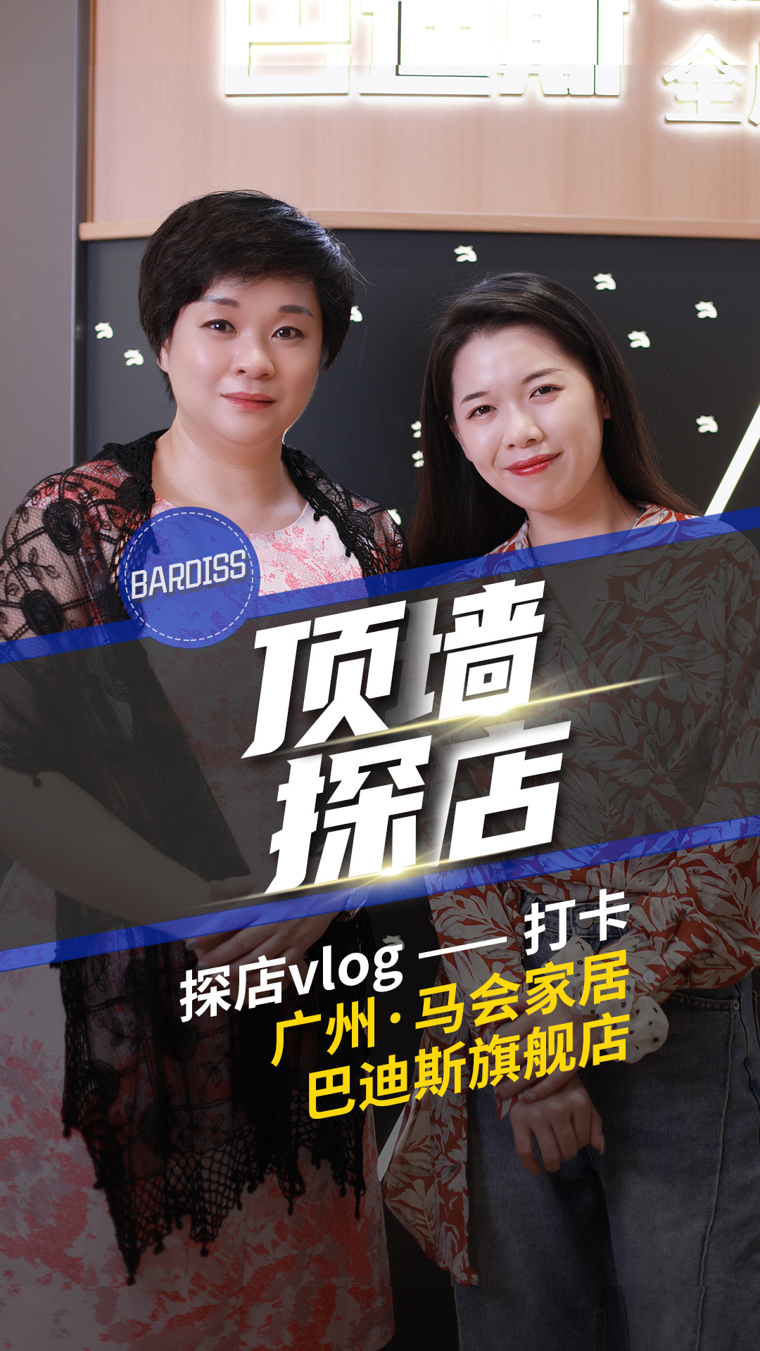 體驗(yàn)美好家生活,，帶你打卡一家最好看的全屋頂墻專賣店。