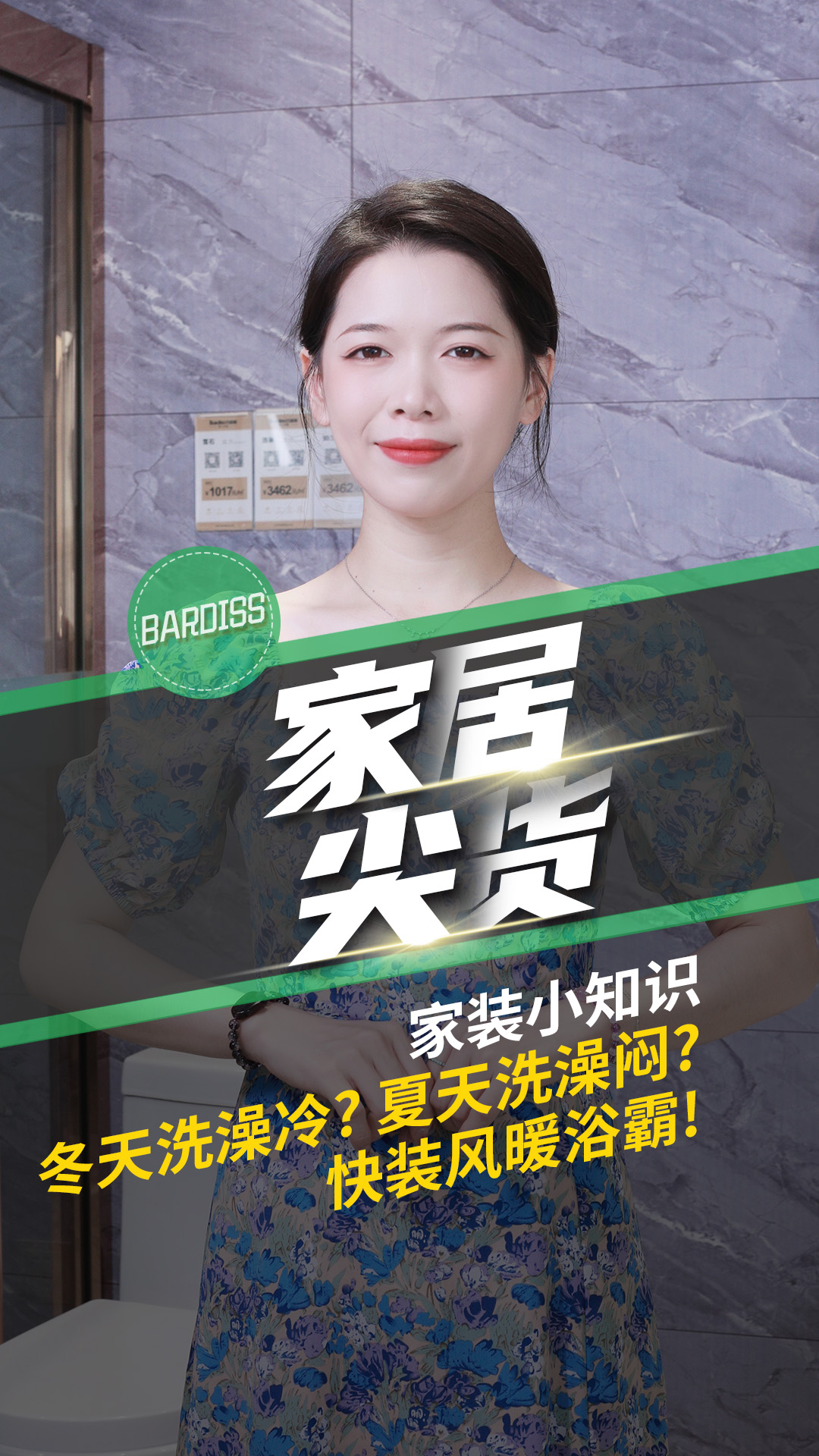 冬天洗澡太冷,？趕緊裝巴迪斯風(fēng)暖浴霸吧,！滿足你所有需求喔！