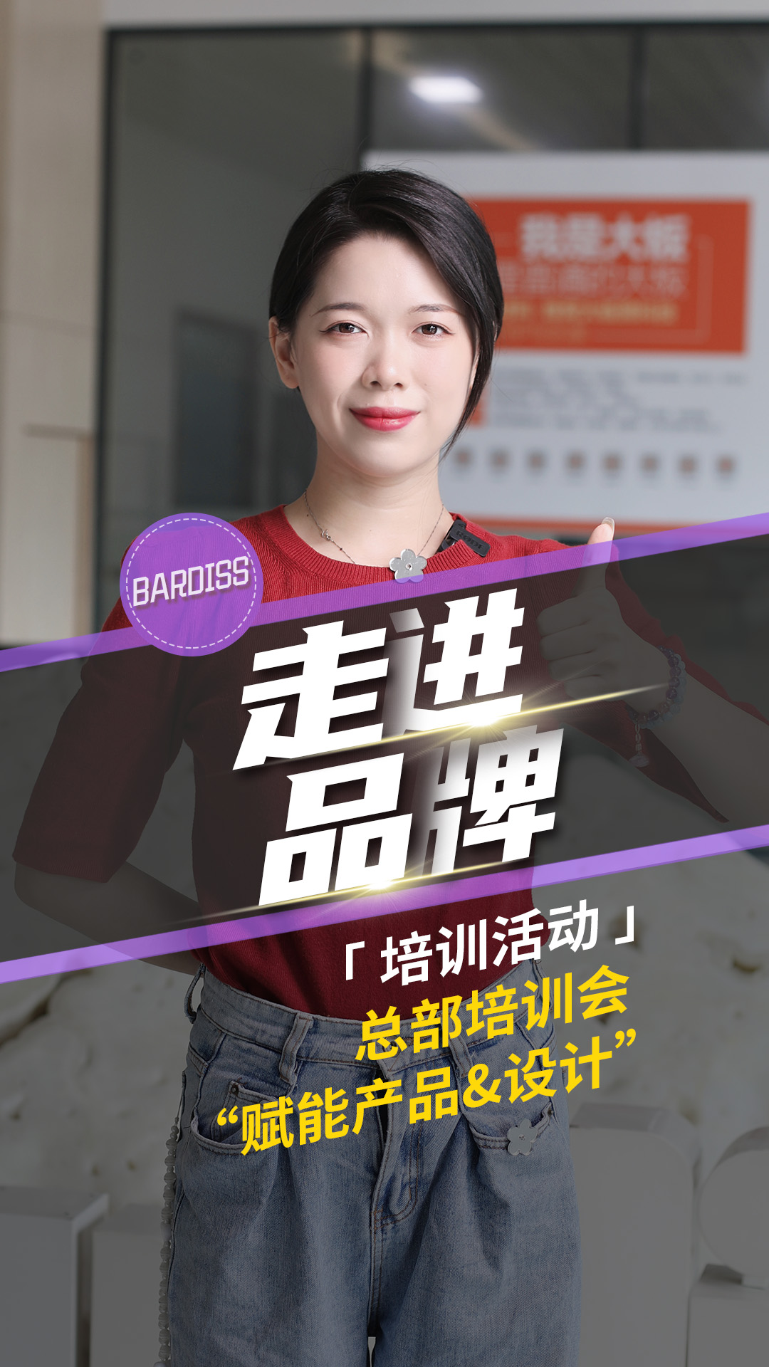 學(xué)習(xí)只有起點(diǎn),，沒(méi)有終點(diǎn),，巴迪斯總部培訓(xùn)會(huì)，讓你收獲滿滿,！