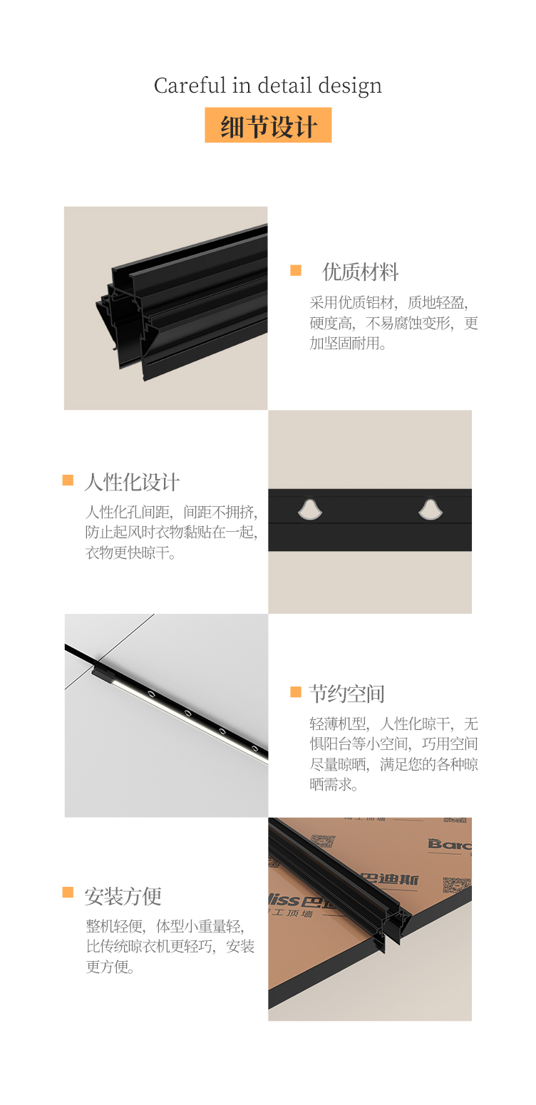 設計細節(jié)