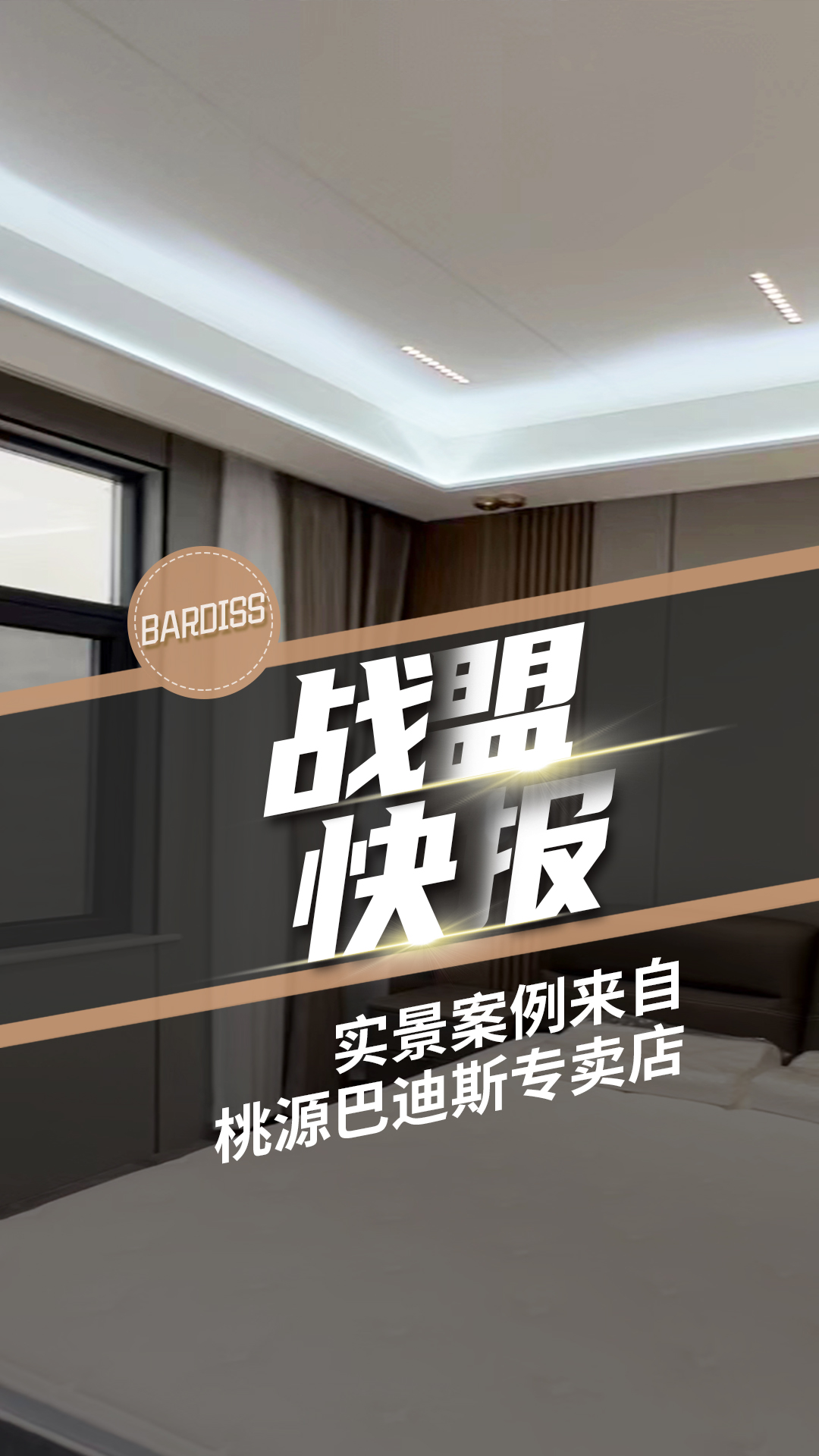4s無(wú)縫蜂窩大板,，效果美爆,，yyds！實(shí)景案例來(lái)自桃源巴迪斯專賣店,。