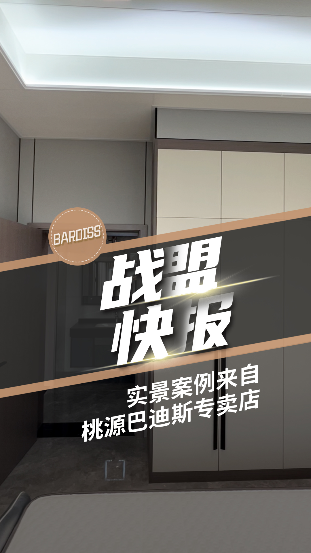 現代輕奢臥室,，愜意、舒適,，滿足你對家的所有幻想,！案例來自桃源巴迪斯專賣店。