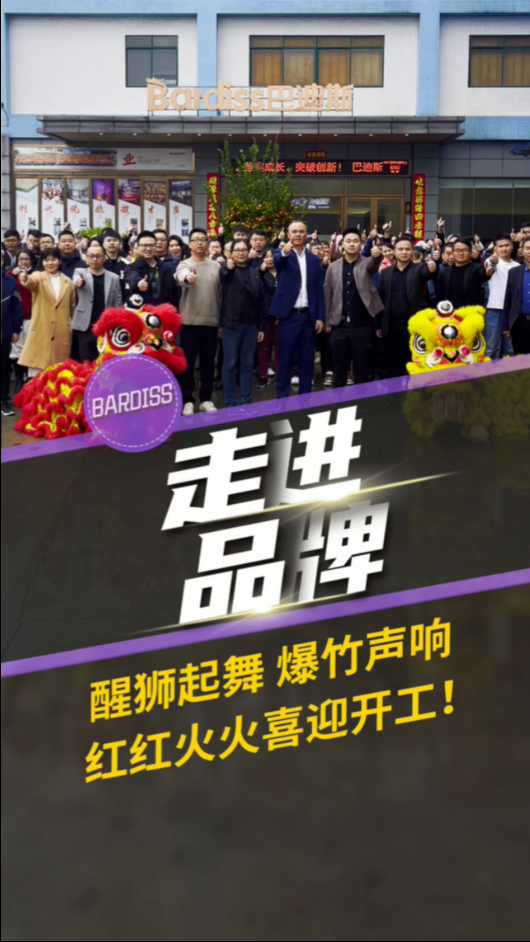 開年大吉 瑞兔呈祥| 踔厲奮發(fā)踏征程，昂揚啟新篇,！