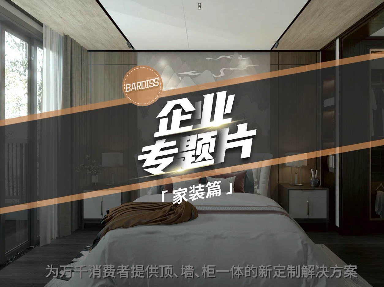 開拓進取 逐夢前行,！好的產品,，美的分享 巴迪斯向生活致敬！