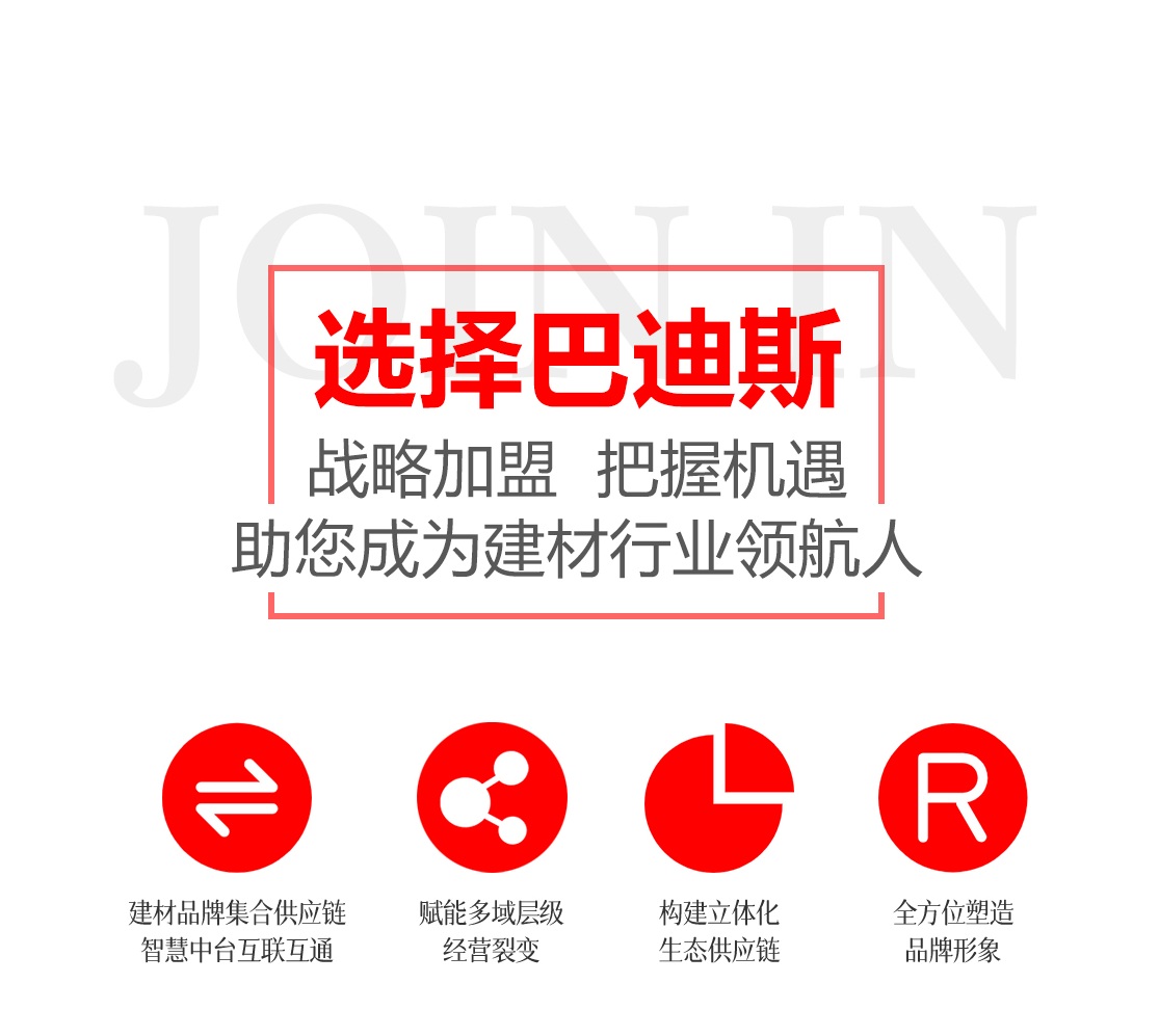 如何開一家集成吊頂加盟店,？
