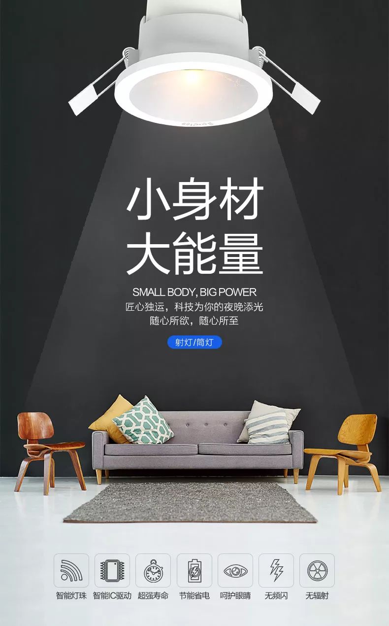 筒燈,，射燈，電器